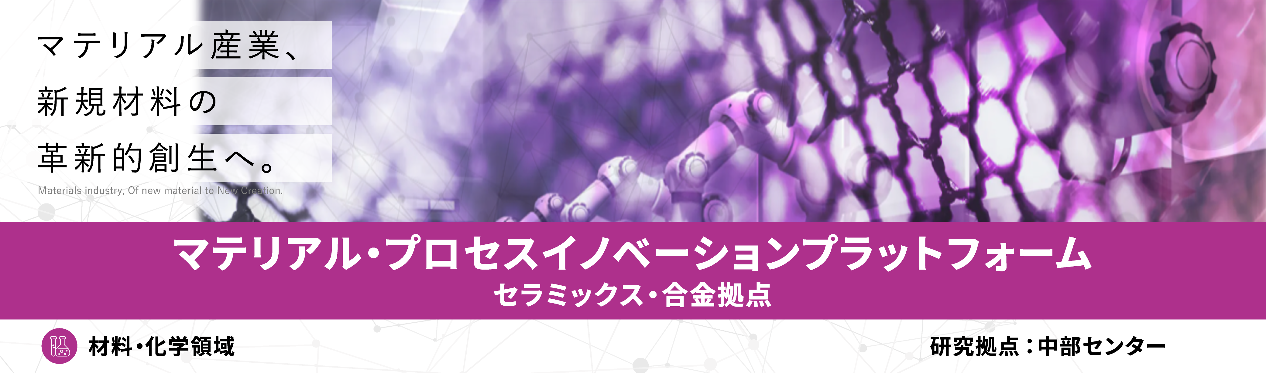 ＭＰＩプラットフォームへのリンク