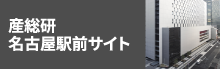 名古屋駅前サイト