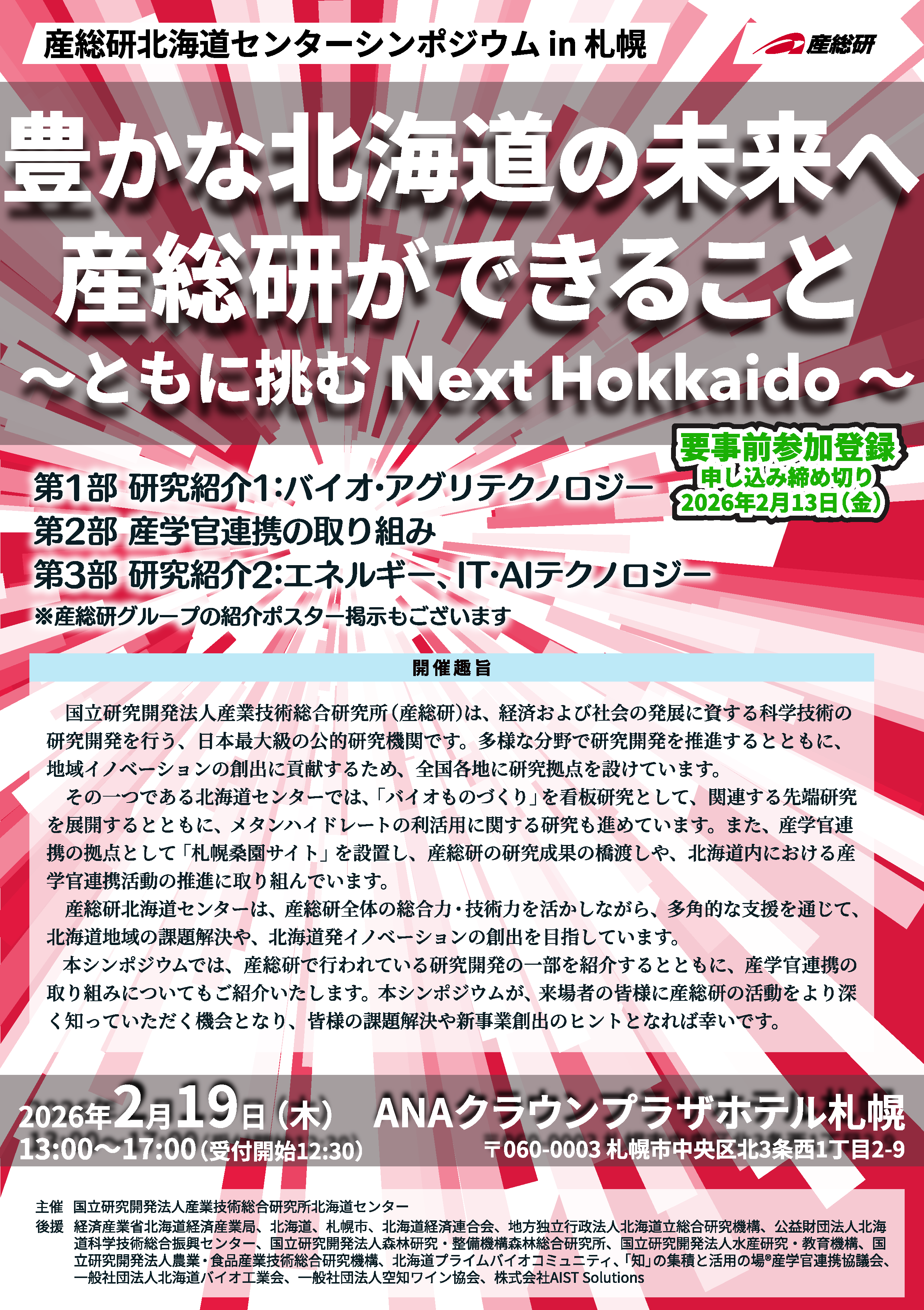 リーフレット表画像