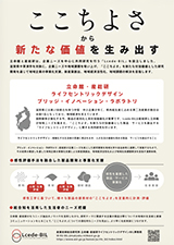 リーフレットPDFへのリンク画像