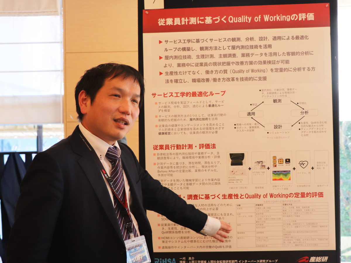 一刈良介研究グループ長