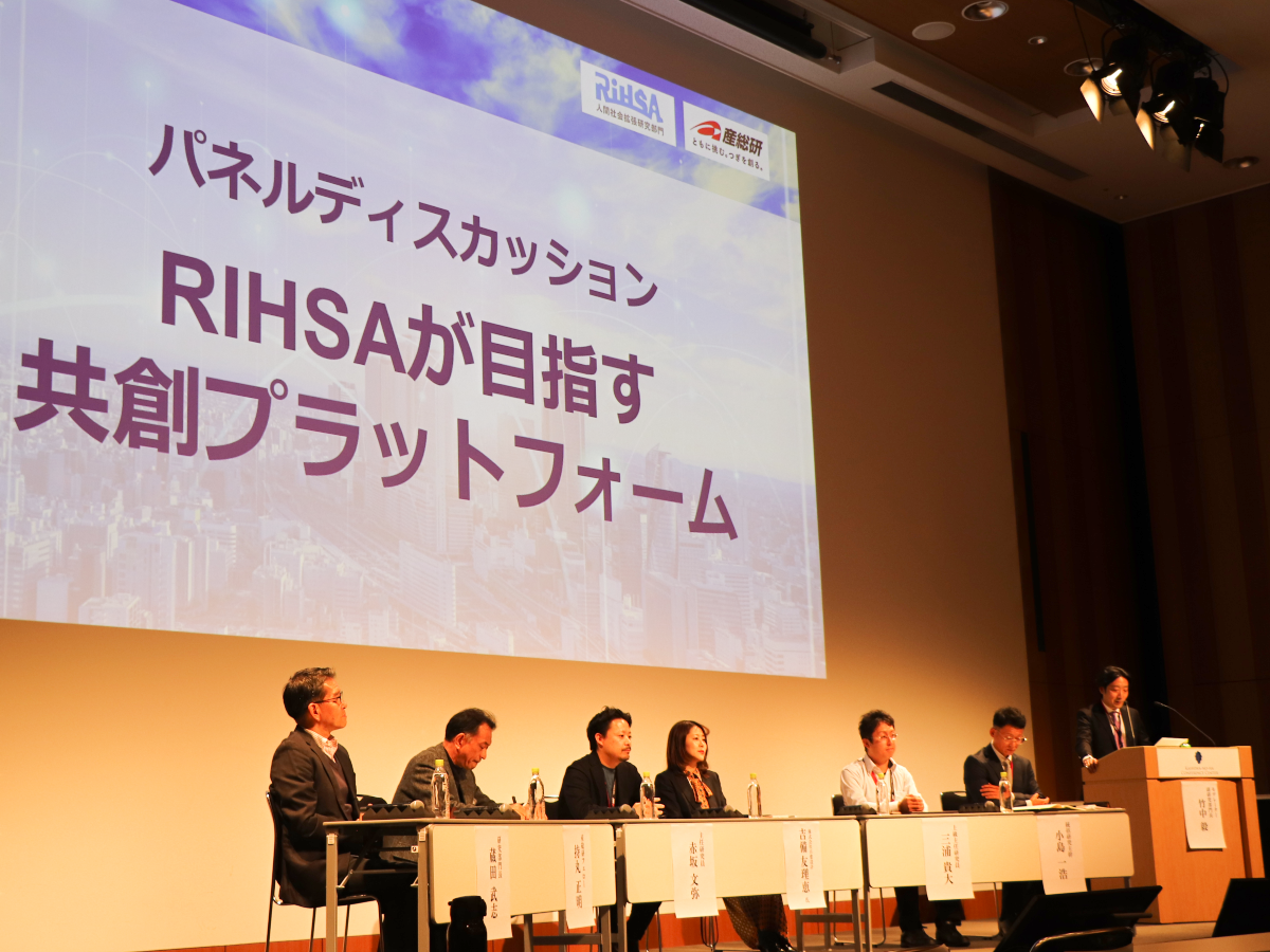 RIHSArch2025 パネルディスカッション