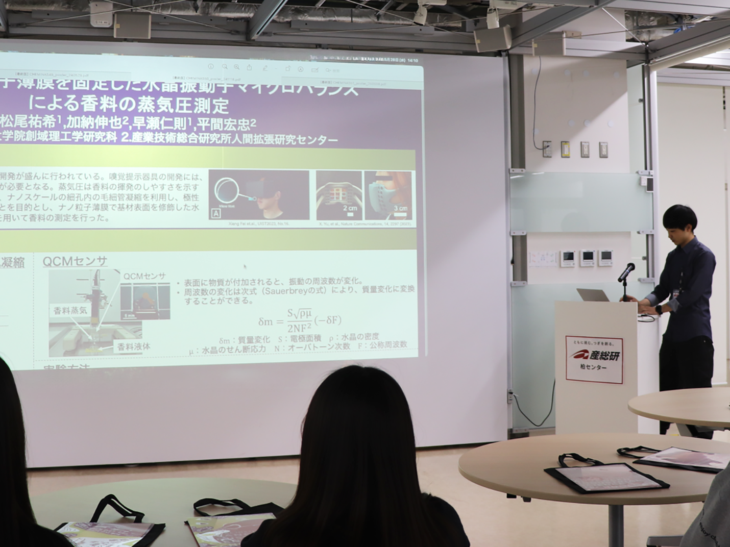 研究紹介をする松尾さん