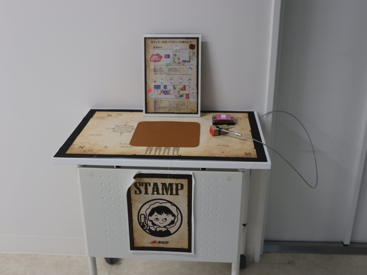 スタンプラリー