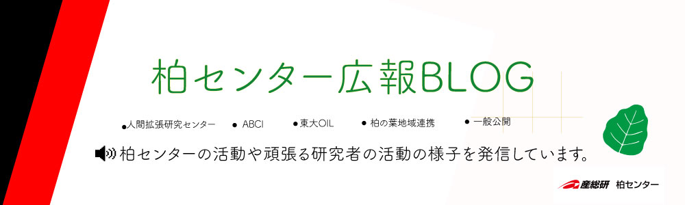 広報ブログへのリンク