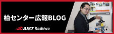 広報ブログへリンク