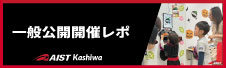 一般公開アーカイブへのリンクバナー