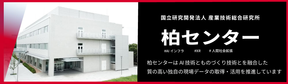 柏センターのイメージ画像