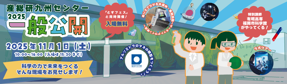 九州センタートップの画像