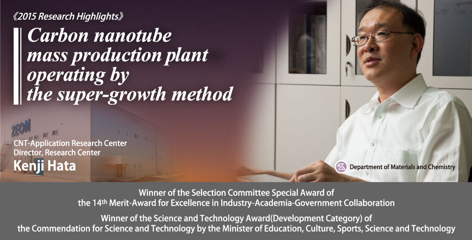 Carbon nanotube mass production plant operating by the super-growth method