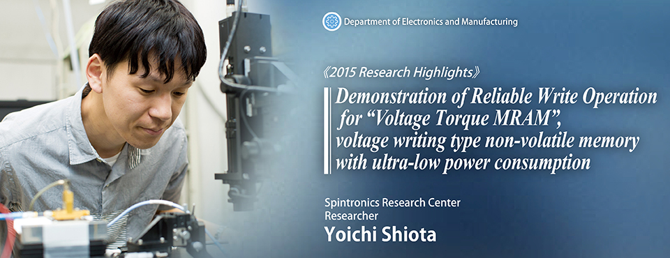 Demonstration of Reliable Write Operation for “Voltage Torque MRAM”, voltage writing type non-volatile memory with ultra-low power consumption