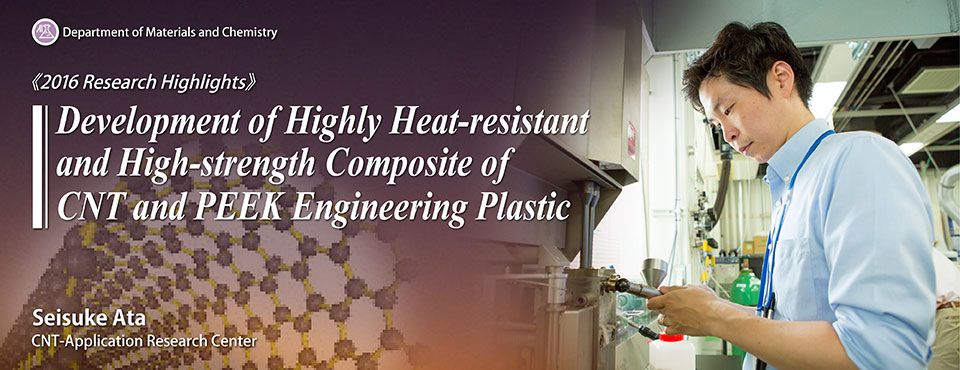 Development of Highly Heat-resistant and High-strength Composite of CNT and PEEK Engineering Plastic