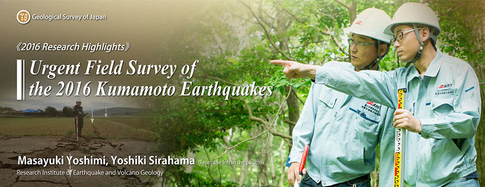 Urgent Field Survey of the 2016 Kumamoto Earthquakes