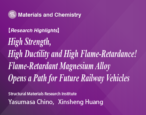 High Strength, High Ductility and High Flame-Retardance! Flame-Retardant Magnesium Alloy Opens a Path for Future Railway Vehicles