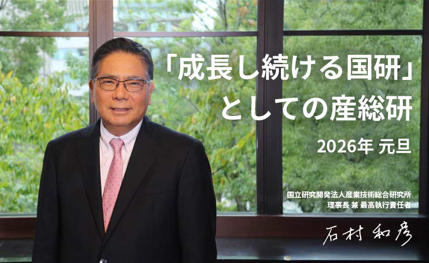 年頭所感の石村理事長画像