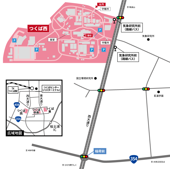 つくば西交通アクセス