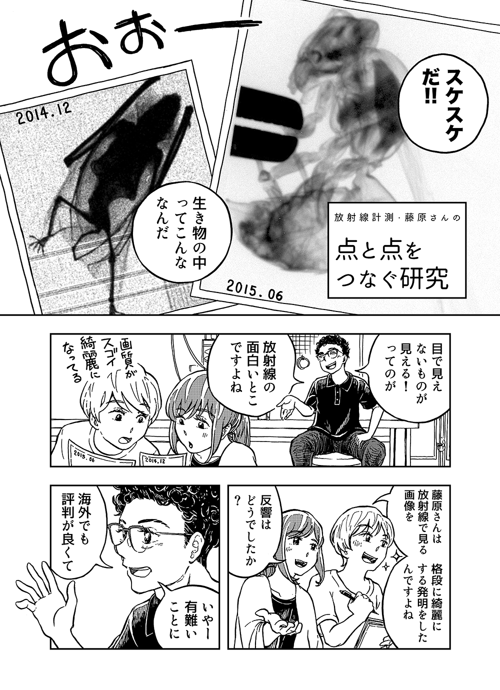 漫画1P