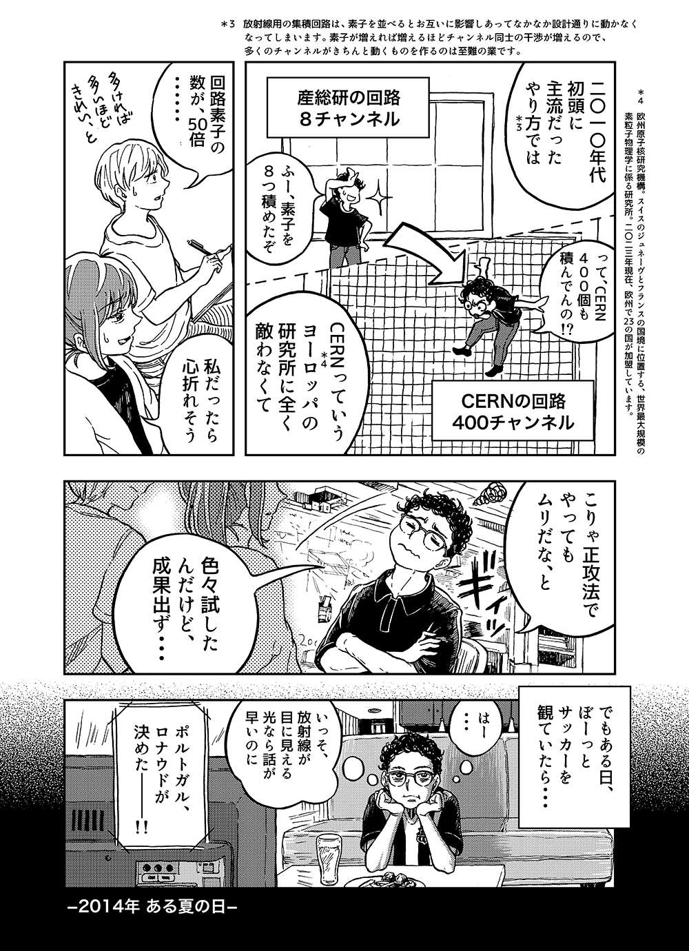 漫画3P