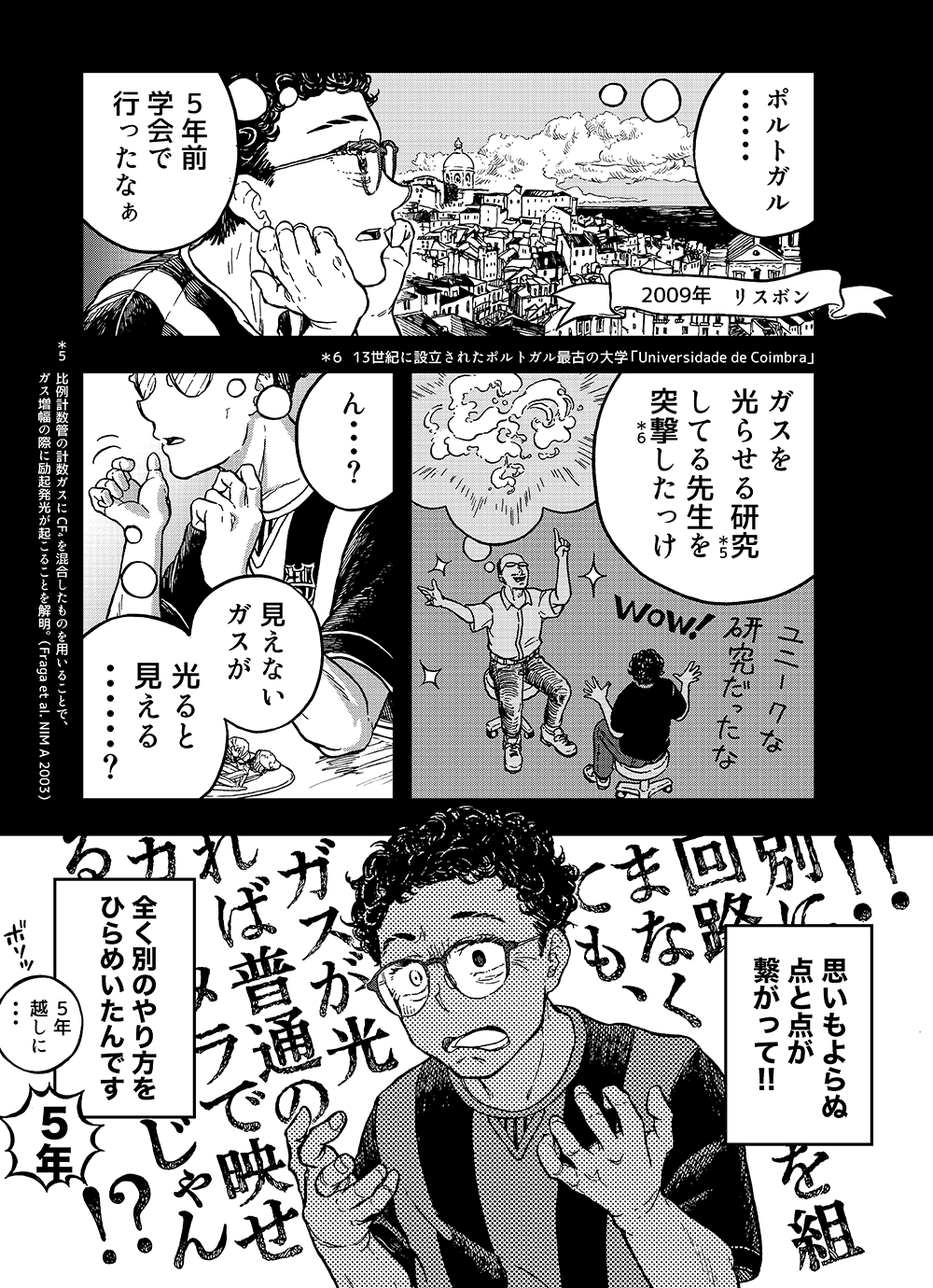 漫画4P