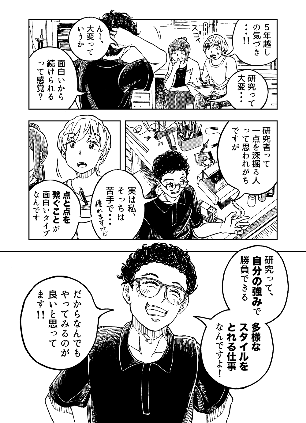 漫画4P