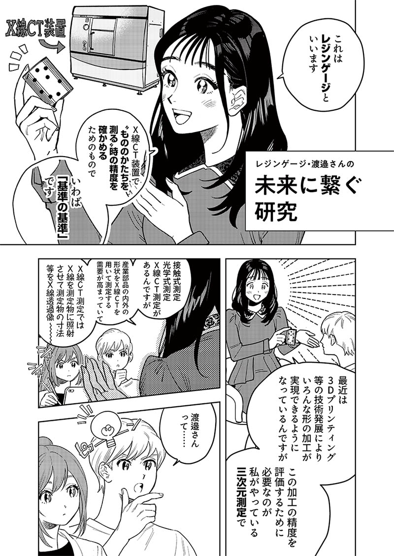 漫画1P