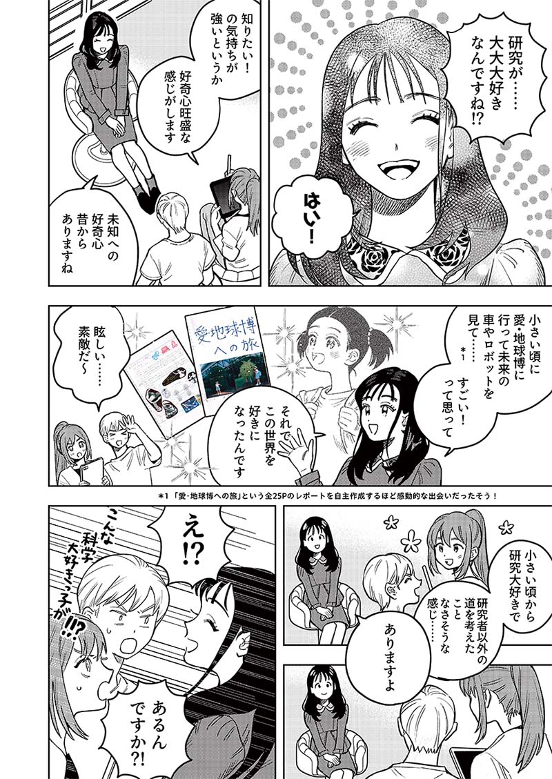 漫画2P