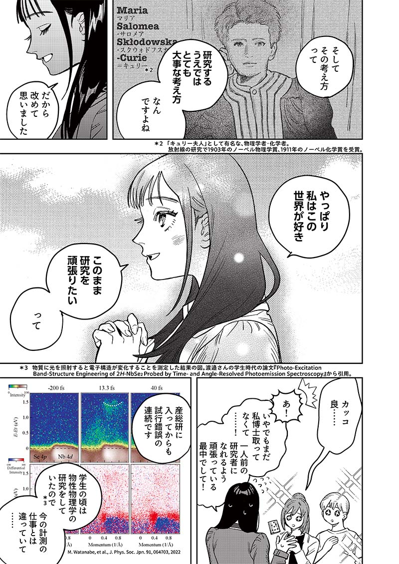 漫画5P