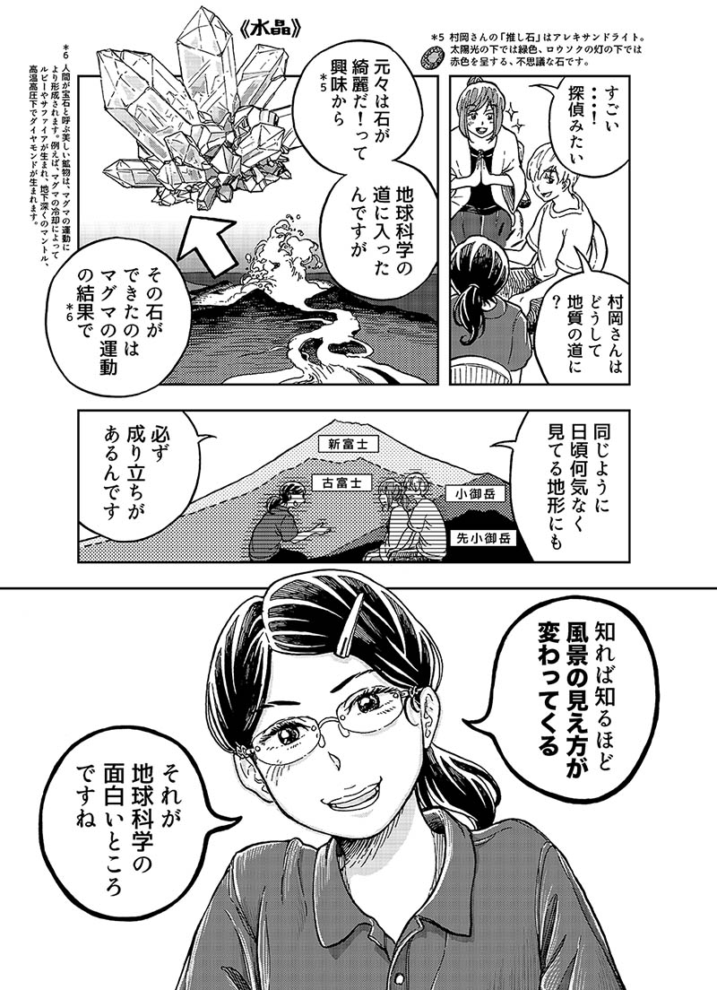 漫画4P