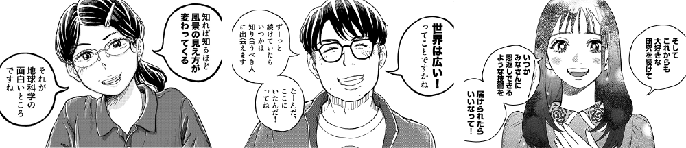 研究者漫画のサムネ