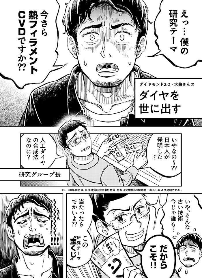 漫画1P
