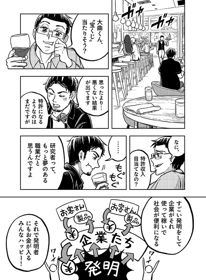 漫画4P