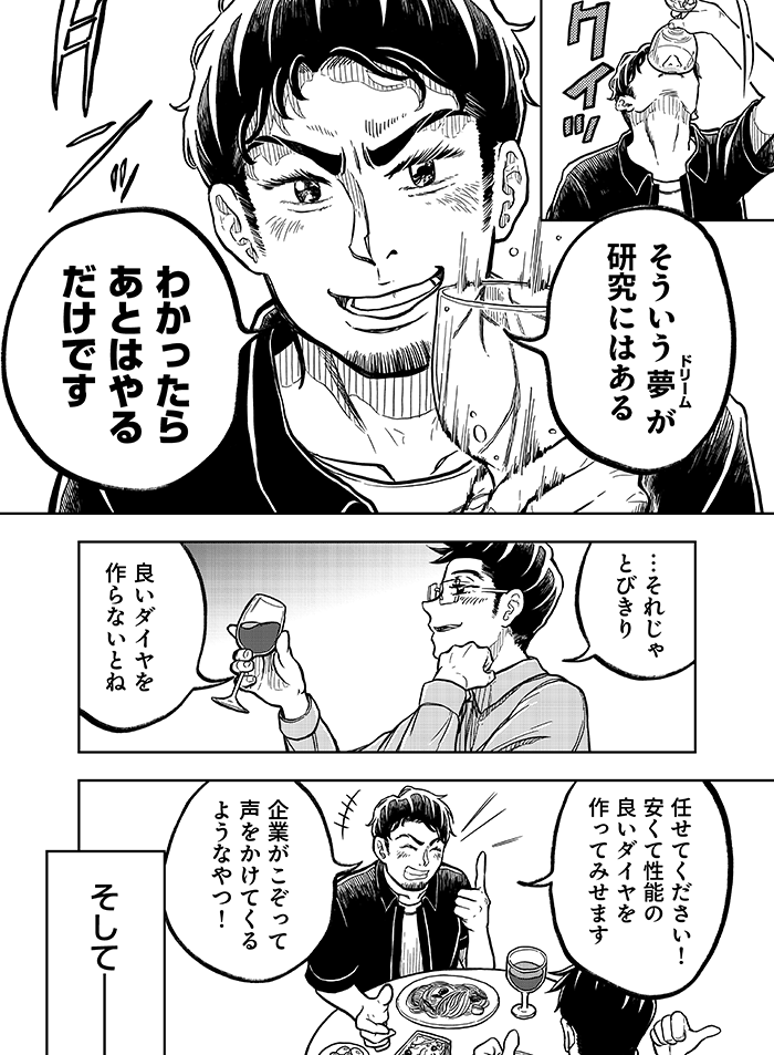 漫画5P