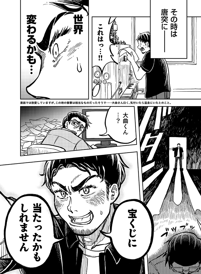 漫画6P