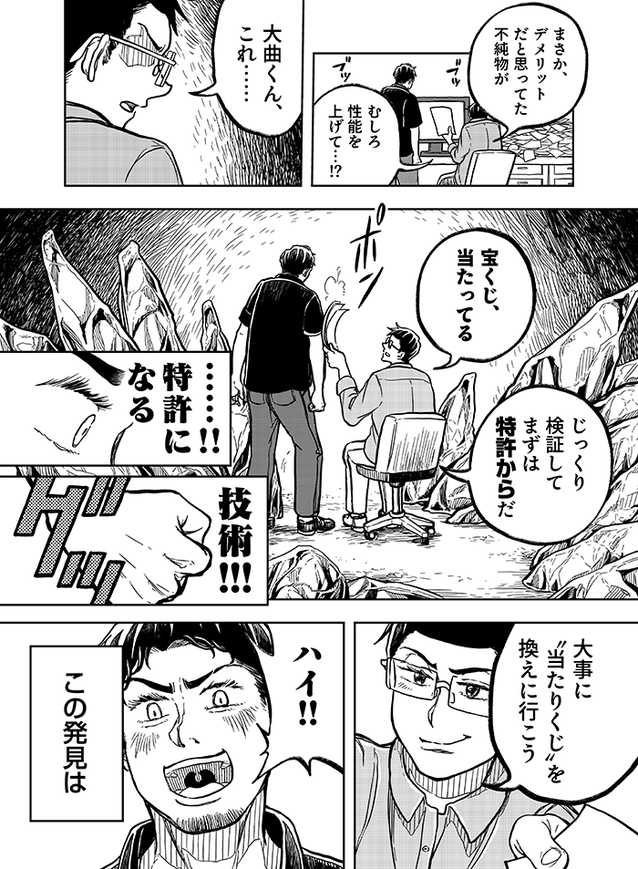 漫画7P