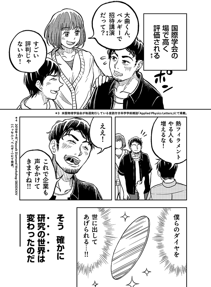 漫画8P