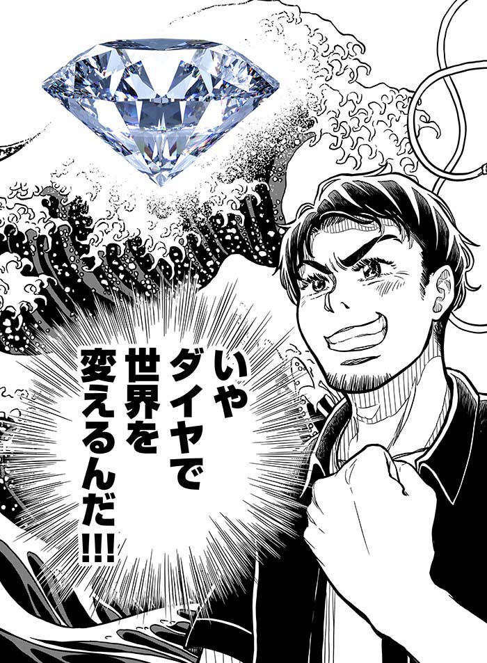 漫画16P