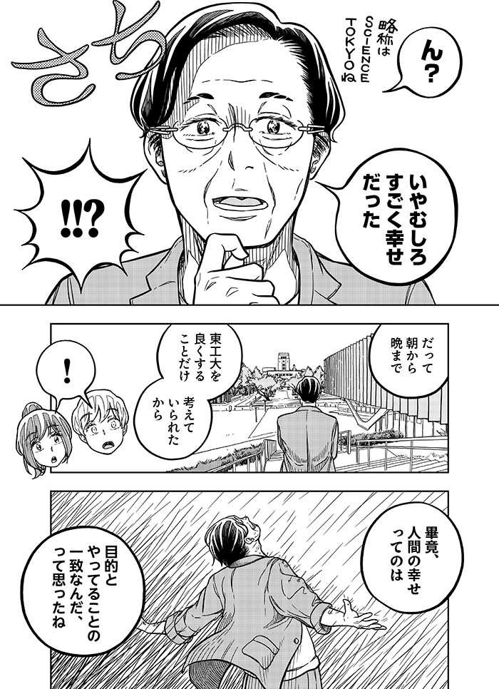 漫画7P