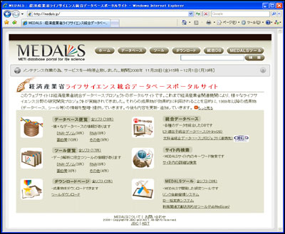 MEDALSのトップページ画像