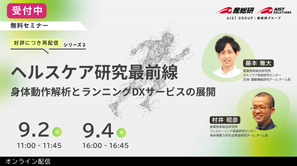 ヘルスケア